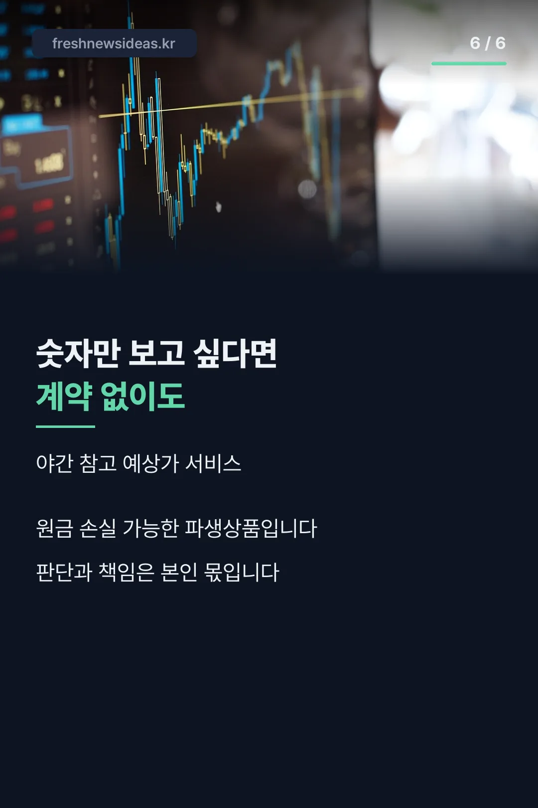 마무리 유의사항