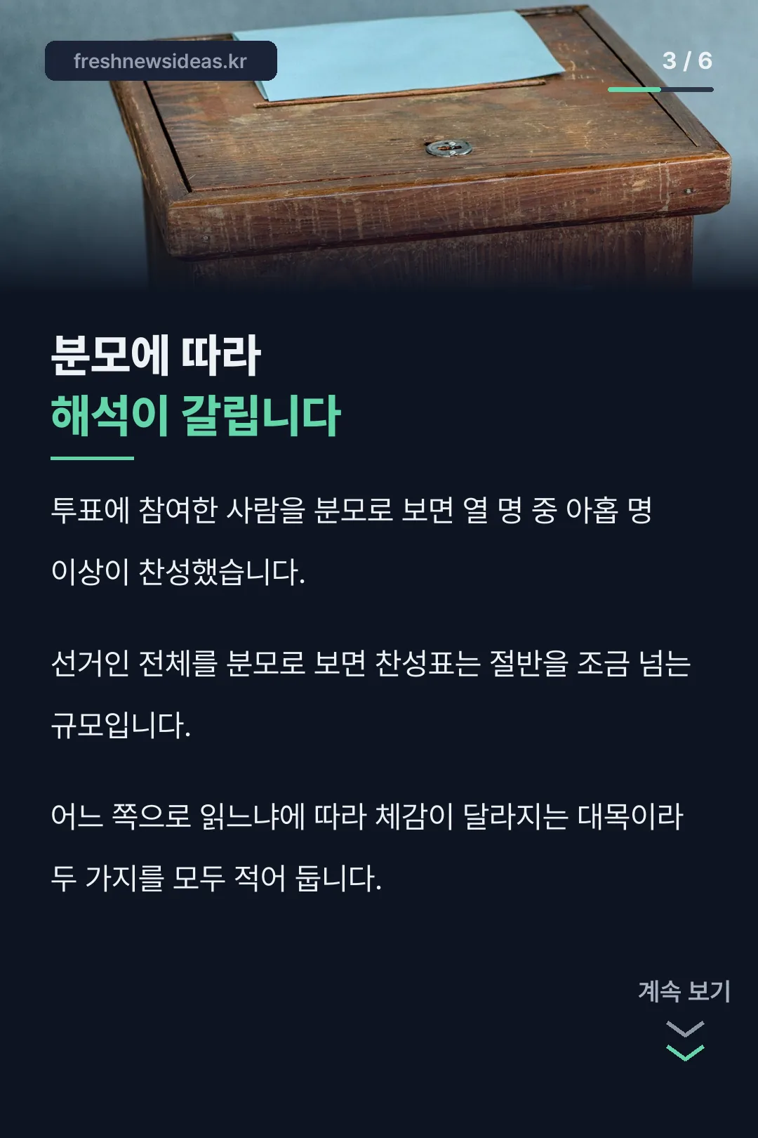 분모에 따른 해석