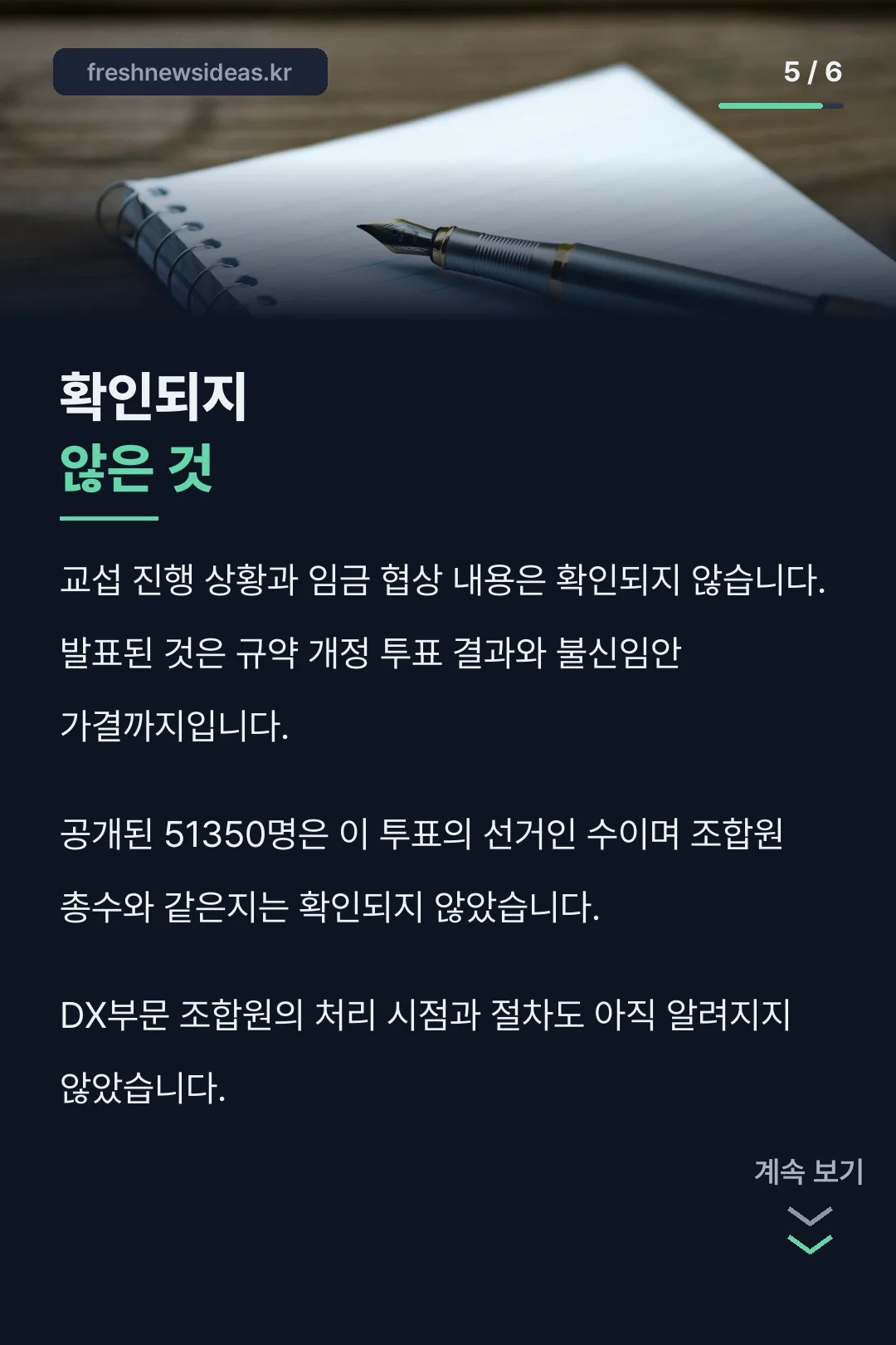 확인되지 않은 것