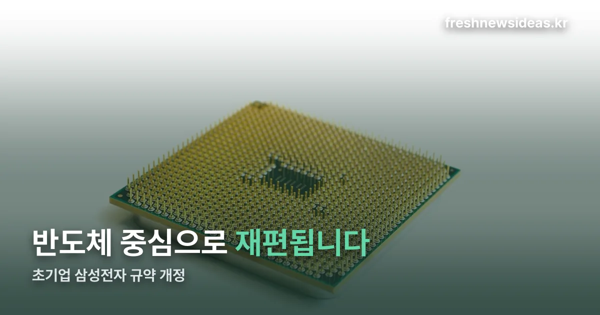 초기업 삼성전자 정리 썸네일