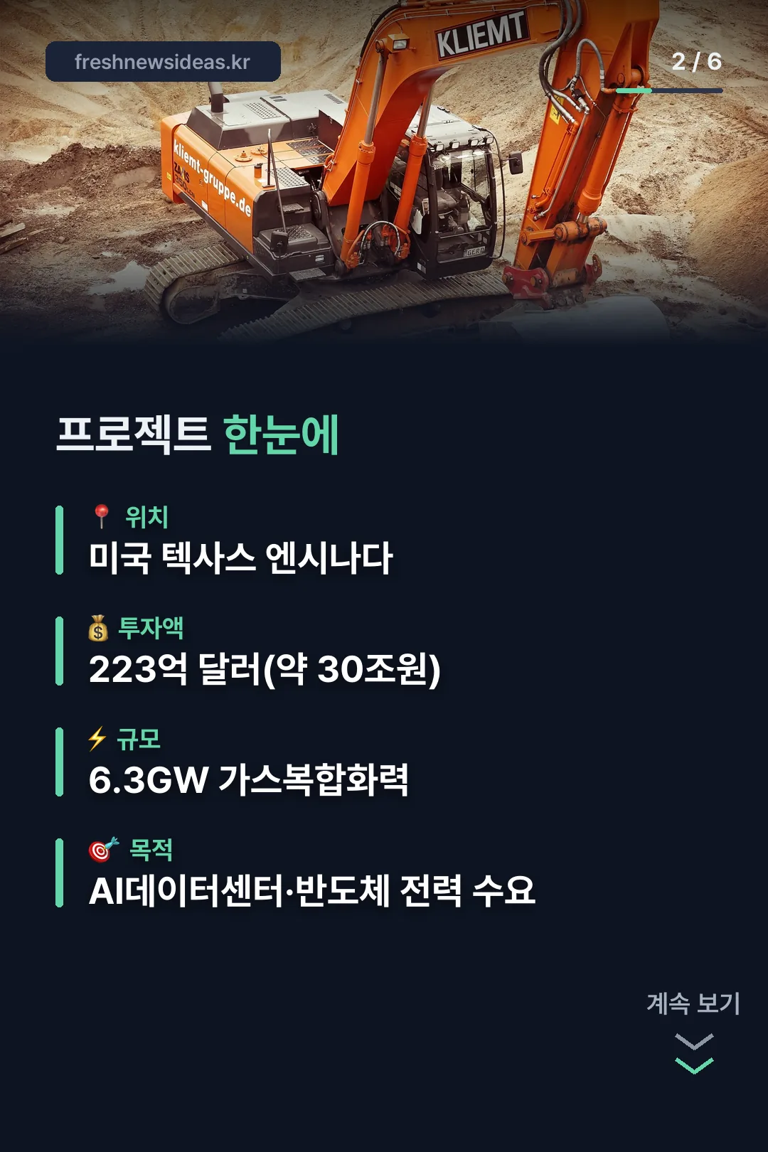 프로젝트 한눈에 보기