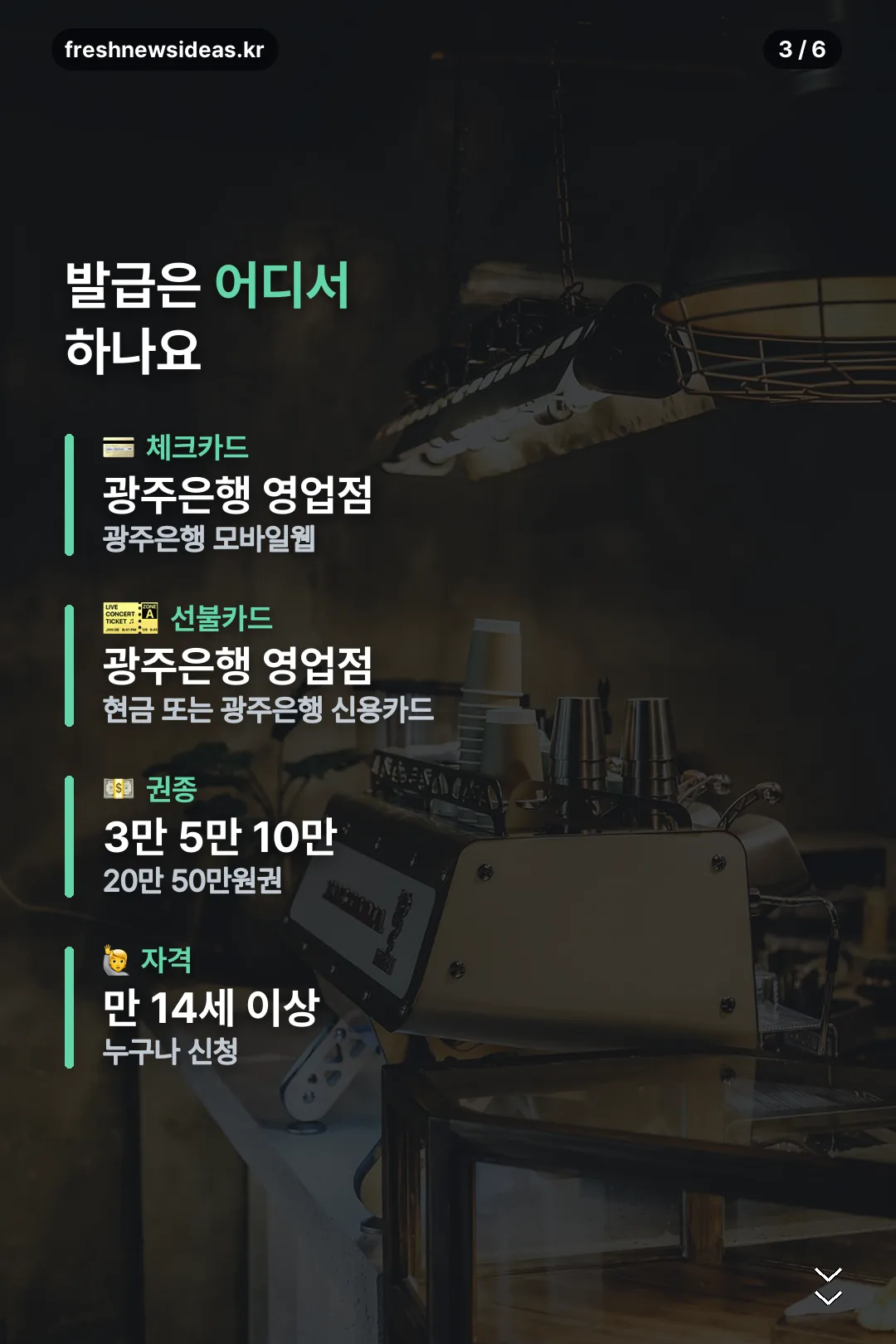 발급처 안내