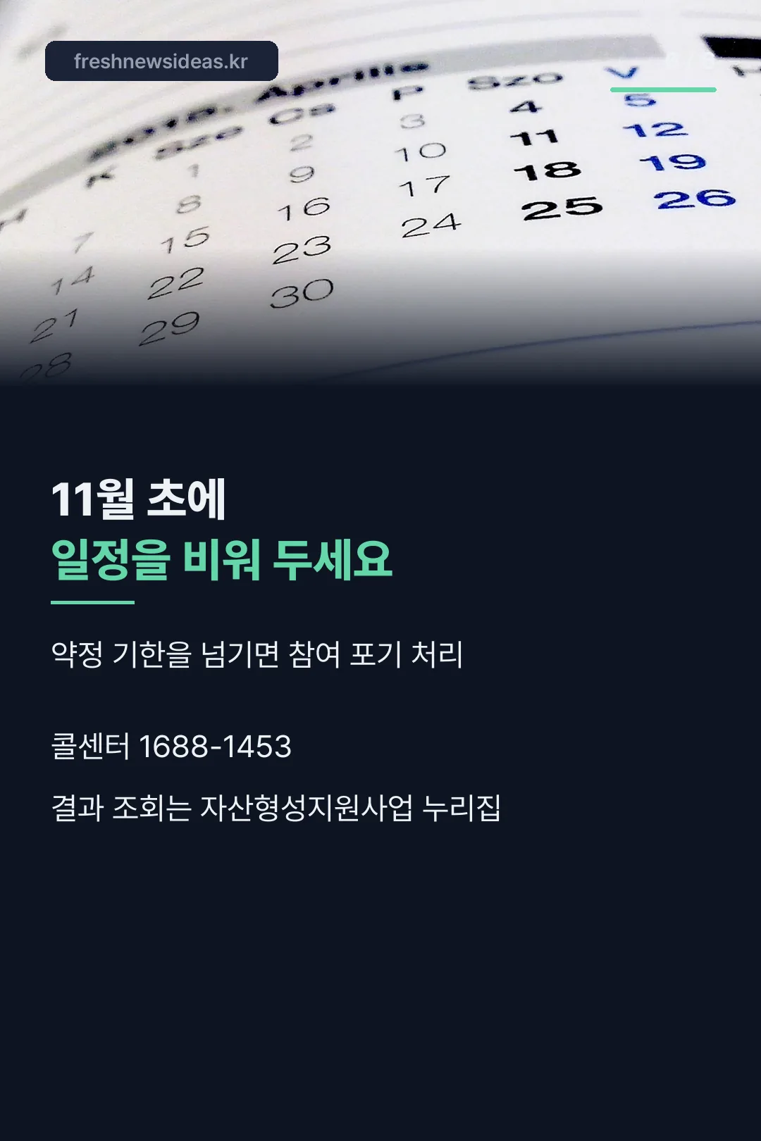 약정 기한 안내
