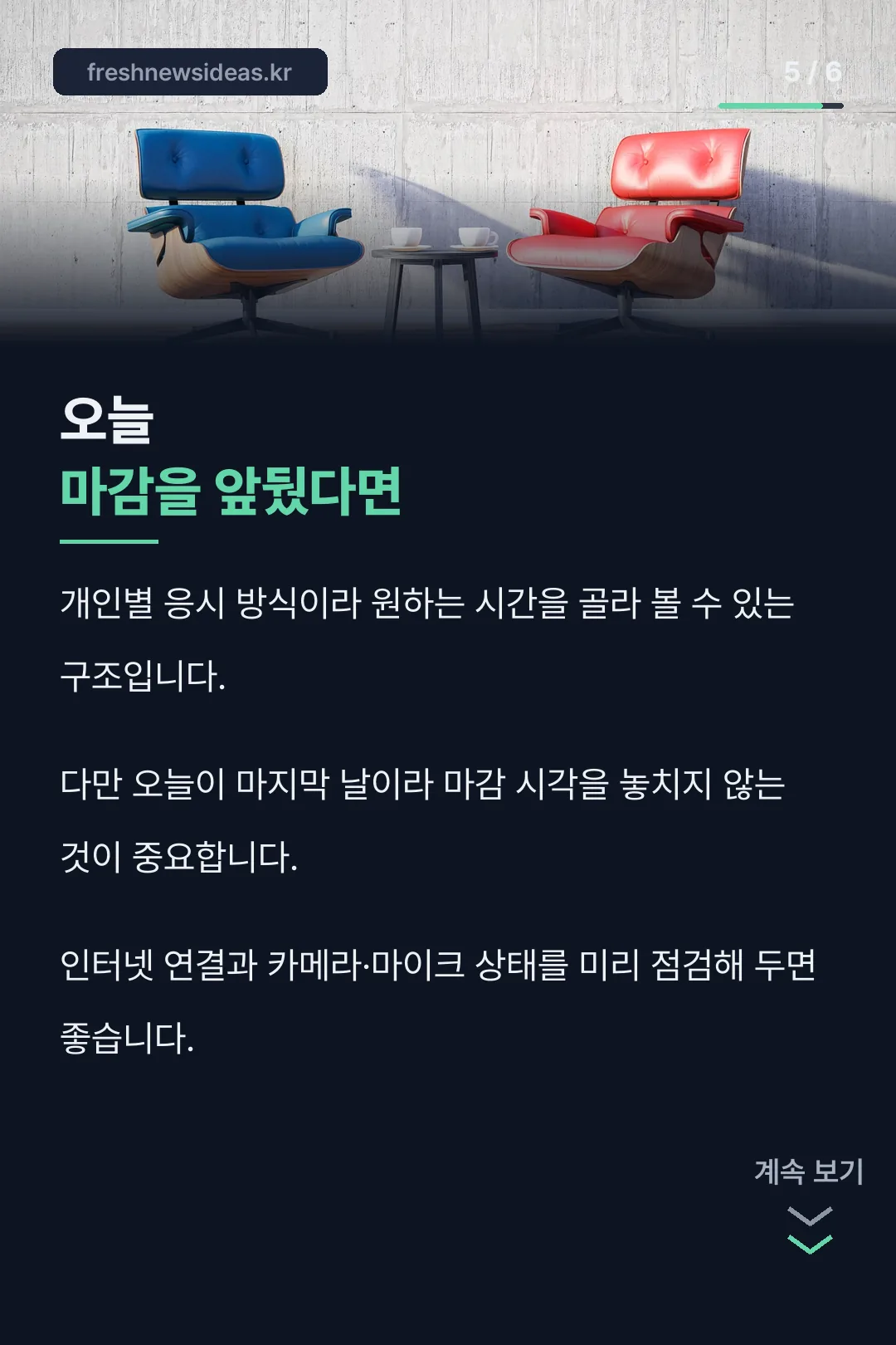 오늘 응시 주의사항