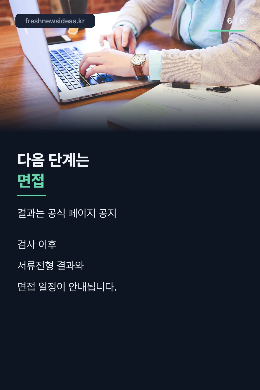 다음 단계 안내