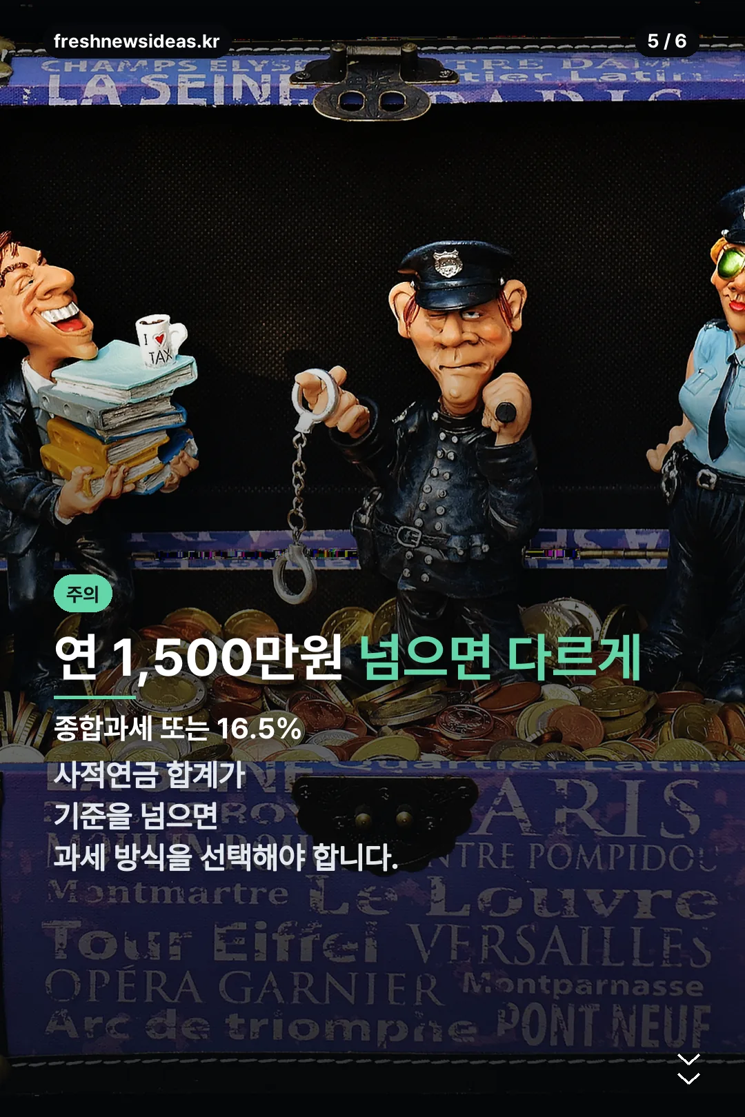 1500만원 기준