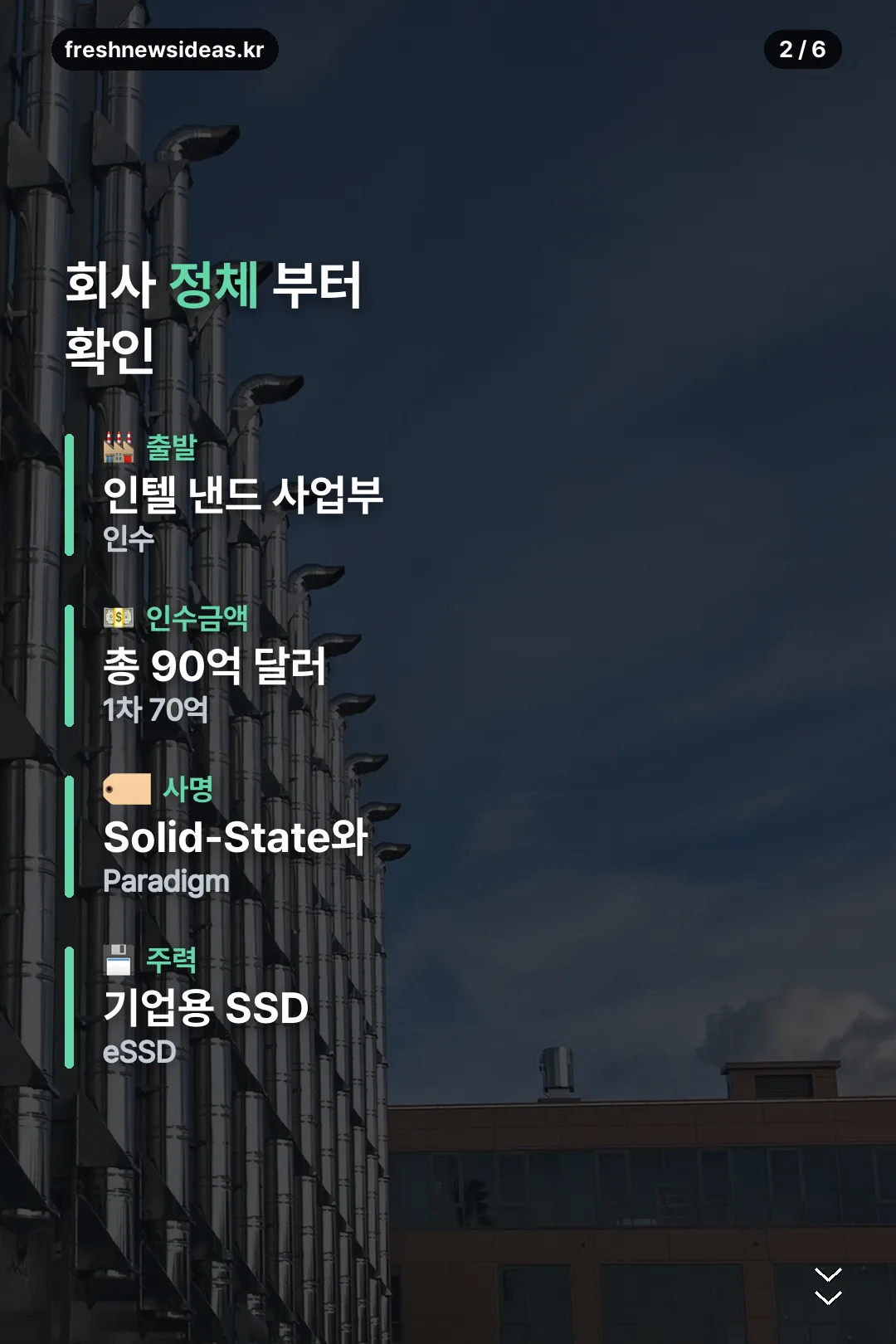 회사 정체 확인