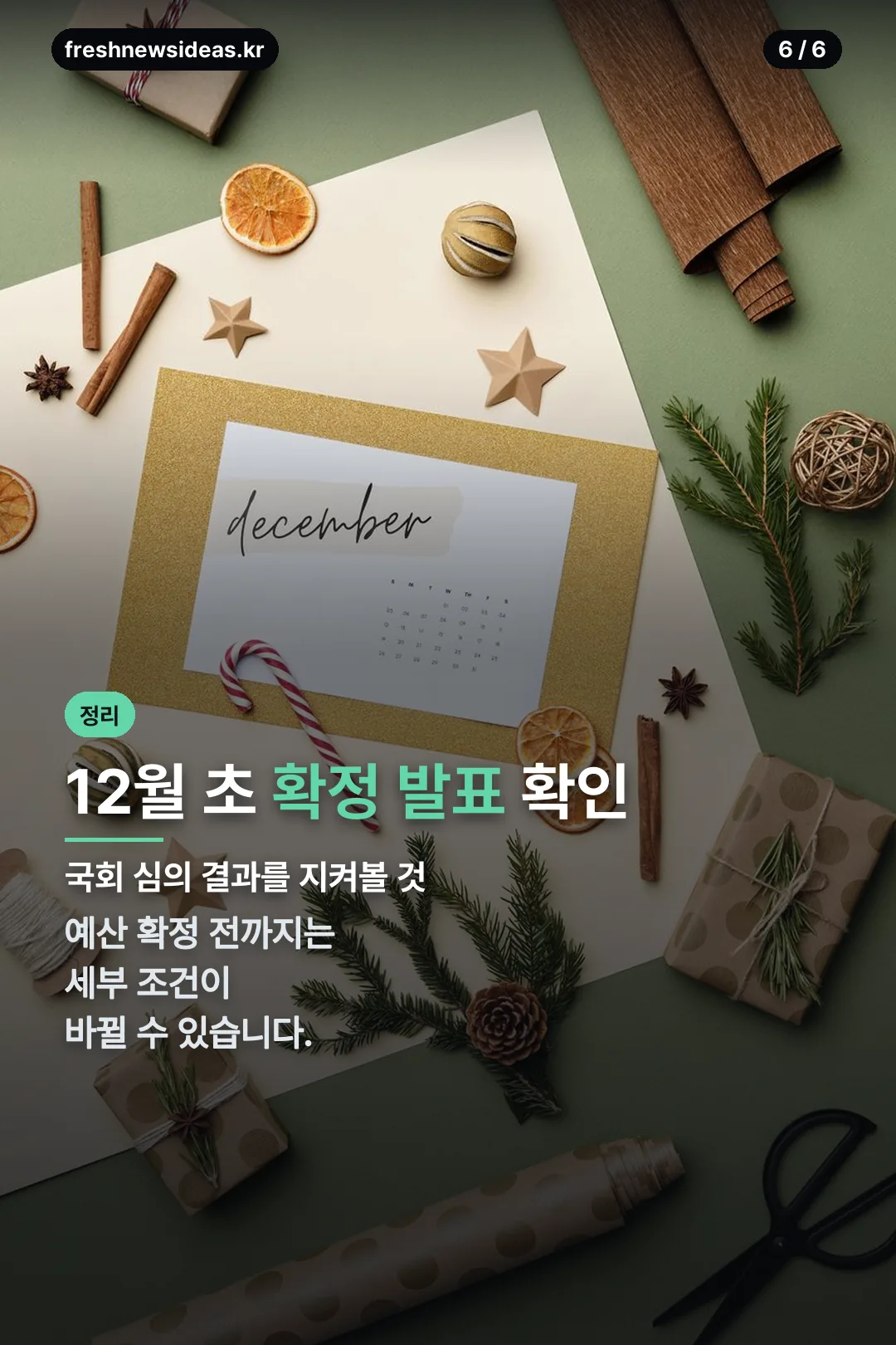 정리 요약