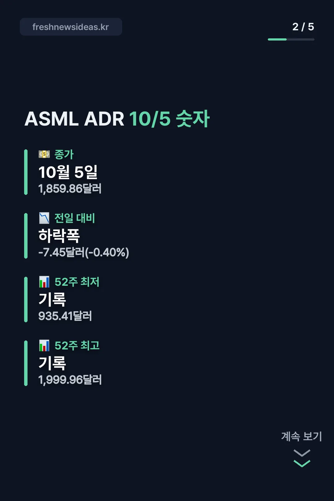 10월 5일 숫자 정리