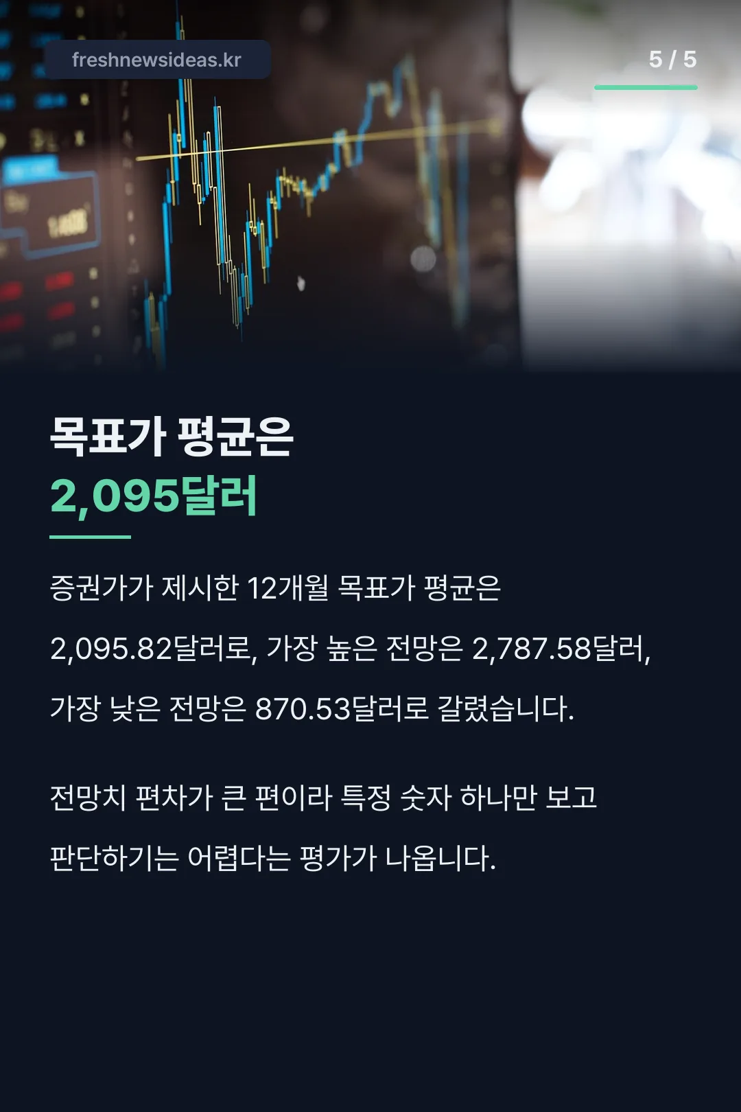 증권가 목표가 전망