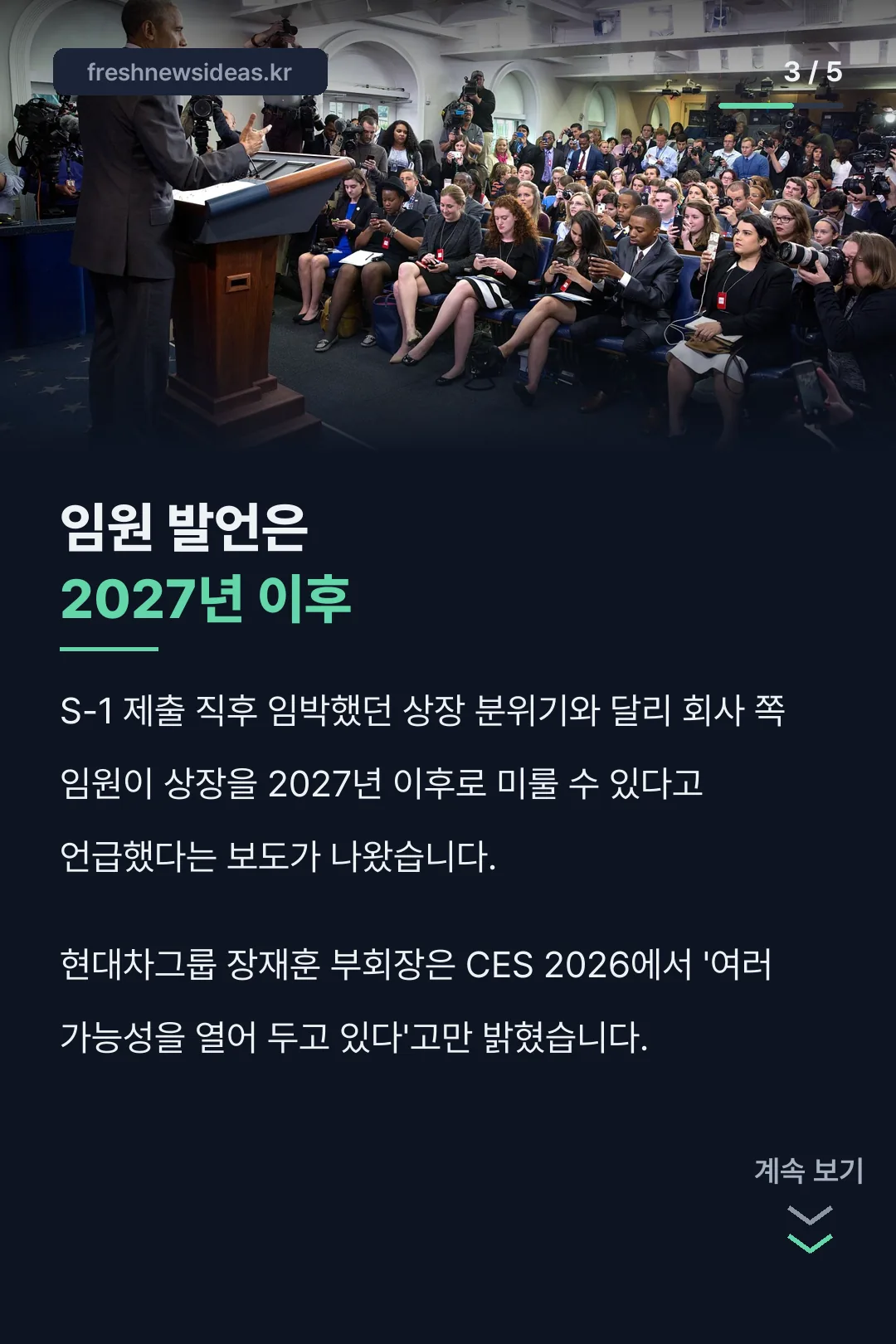 상장 연기 보도