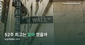 녹십자엠에스 주가, 10월 첫째 주 시세와 사업구조