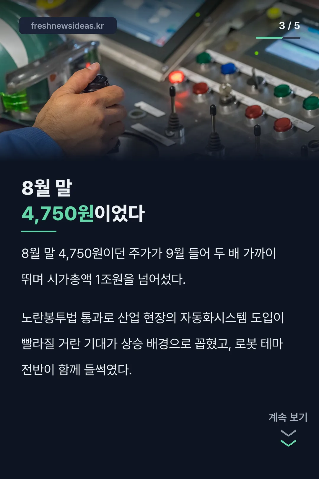 8월 말 대비 급등