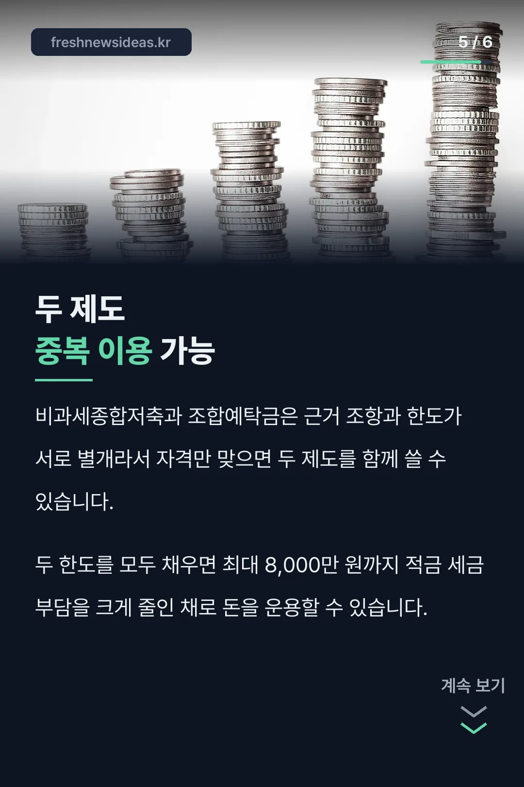 두 제도 중복 이용 가능