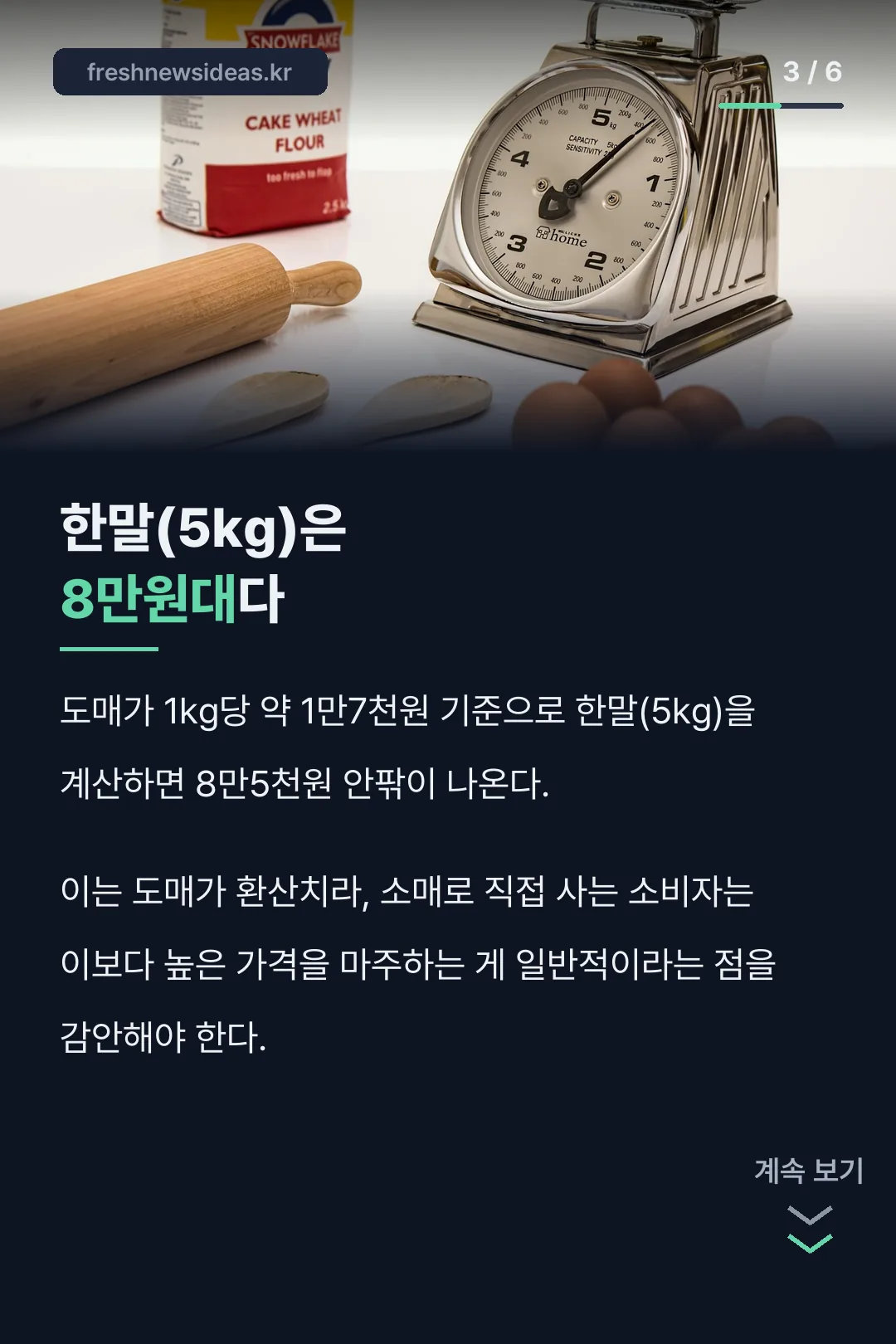 한말 도매가 환산