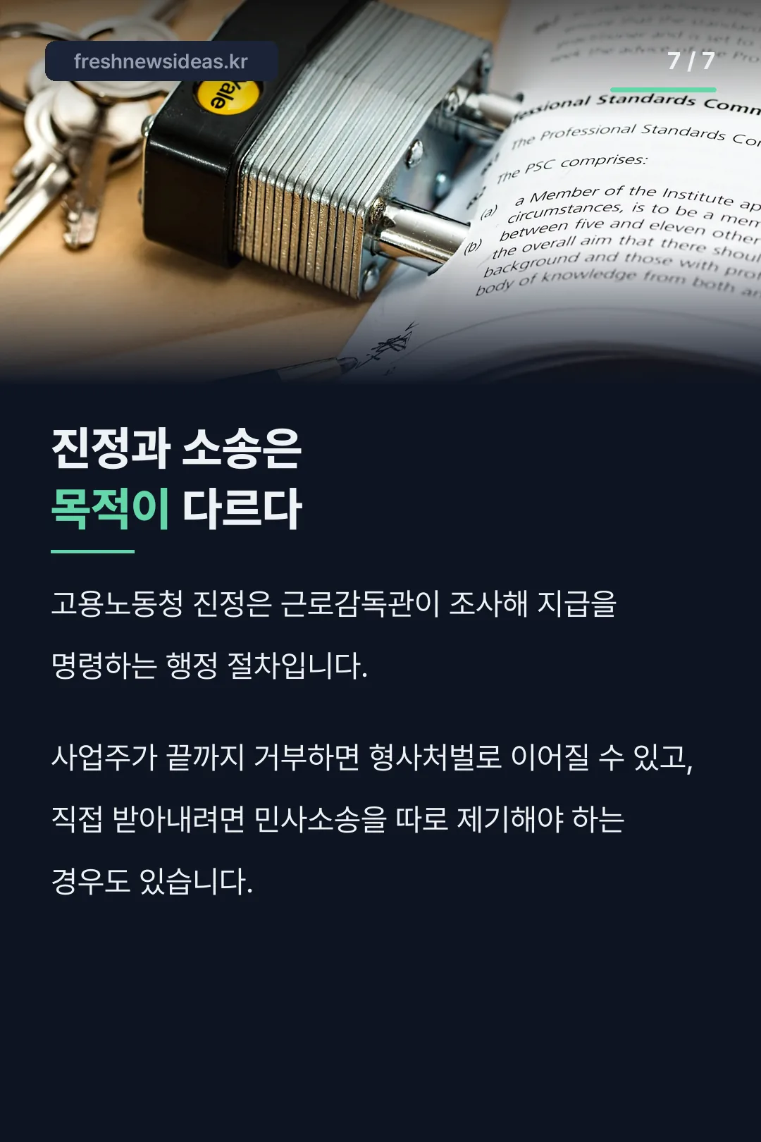 진정과 소송 구분