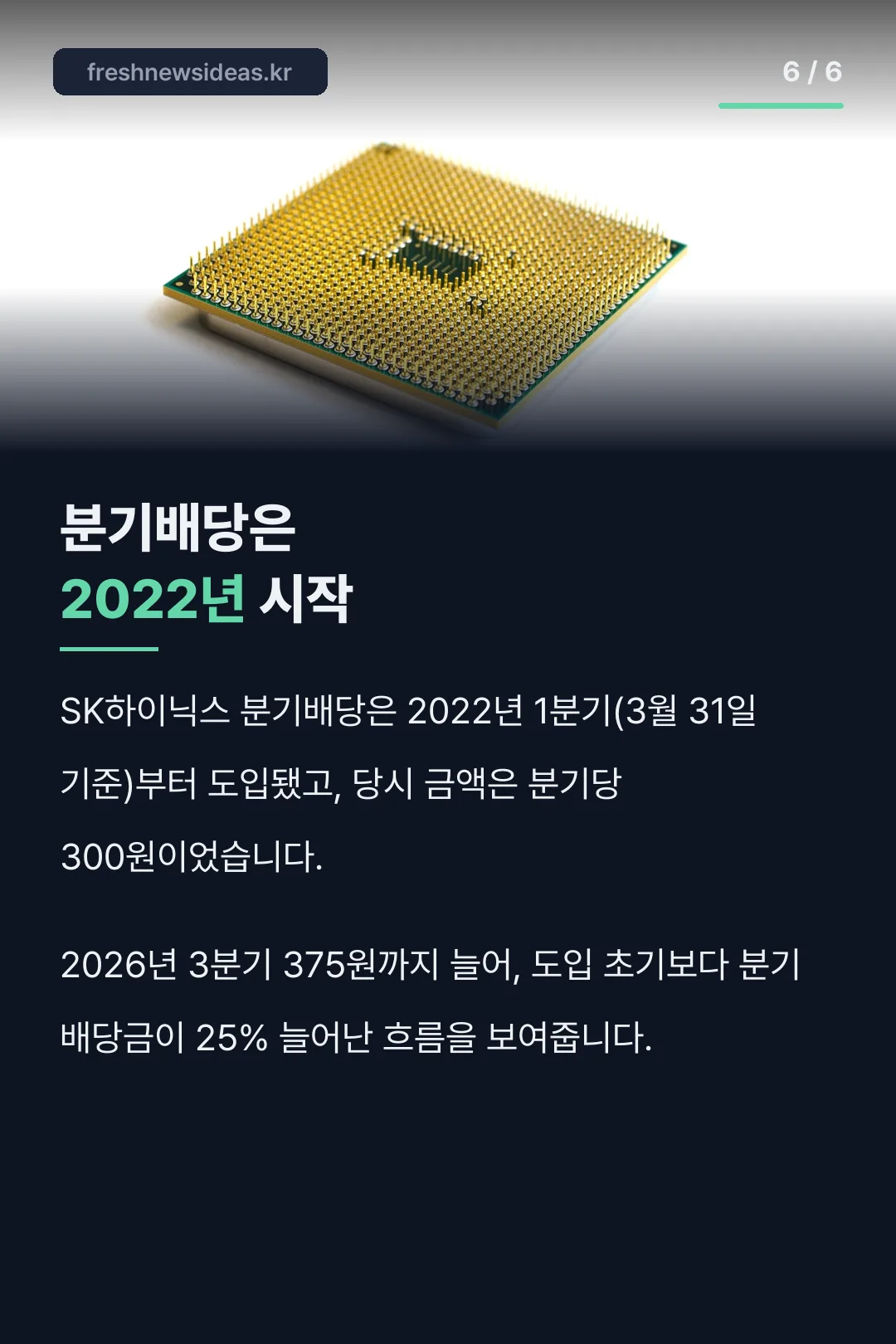 분기배당 2022년 도입